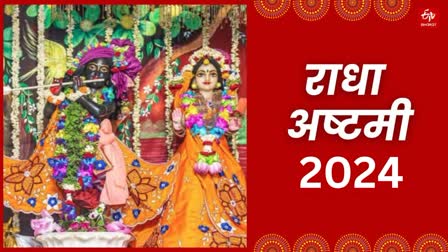 RADHA ASHTAMI 2024