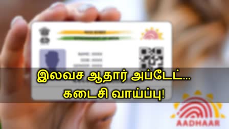 Aadhaar update poster