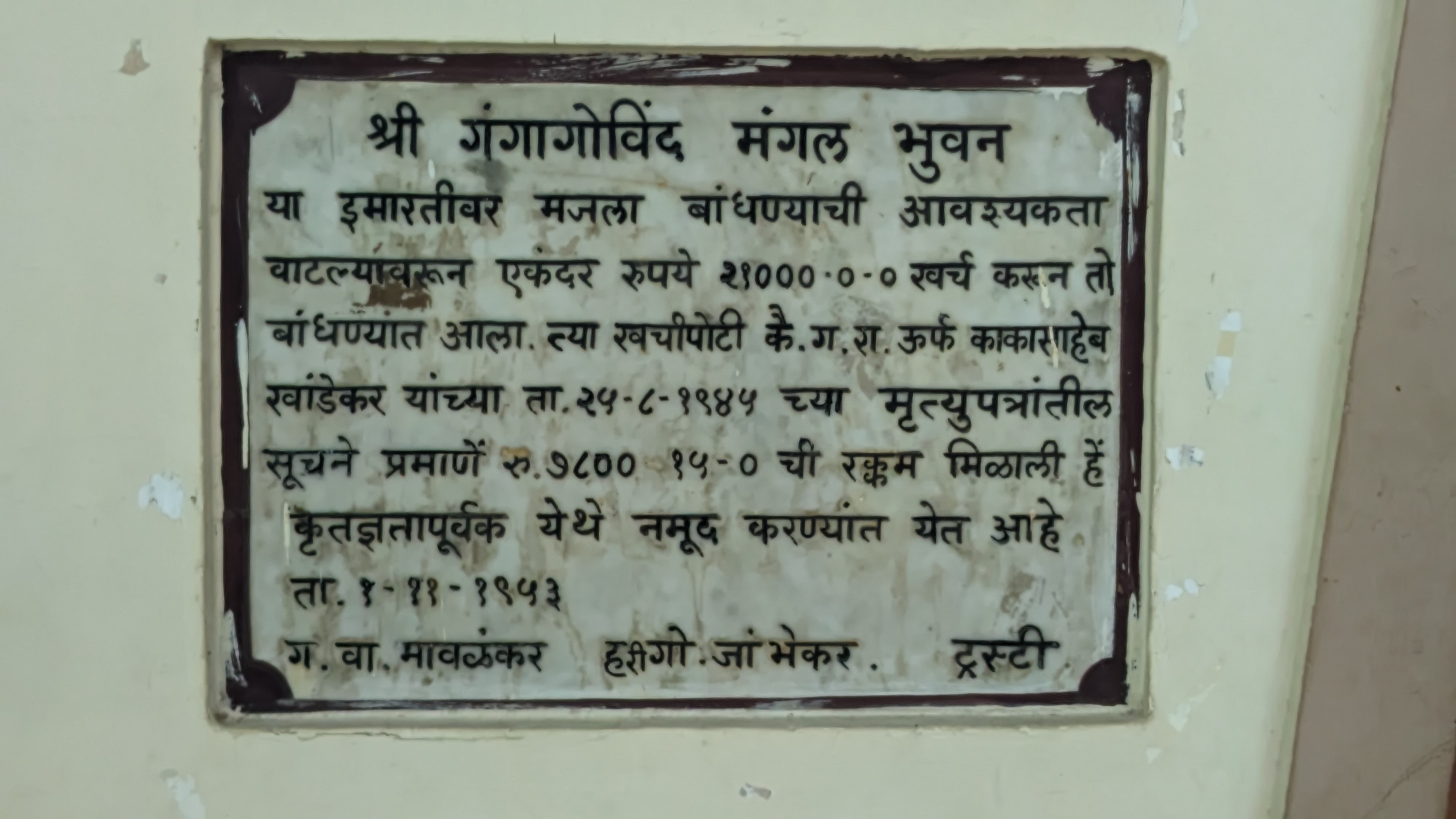 અમદાવાદમાં વર્ષ 1923માં મરાઠી લોકો દ્વારા ગણેશજીની સ્થાપના કરાઇ