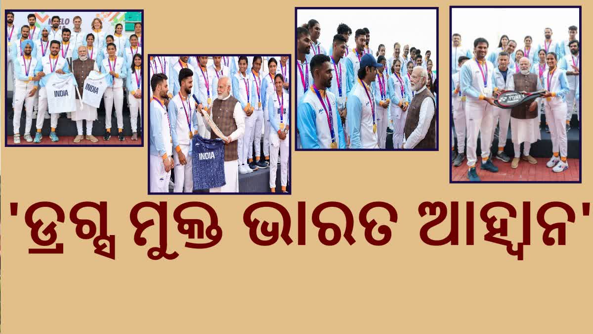 PM Meet Champions: ଏସିଆନ ଗେମ୍ସ କ୍ରୀଡାବିତଙ୍କୁ ସାକ୍ଷାତ କଲେ ପ୍ରଧାନମନ୍ତ୍ରୀ