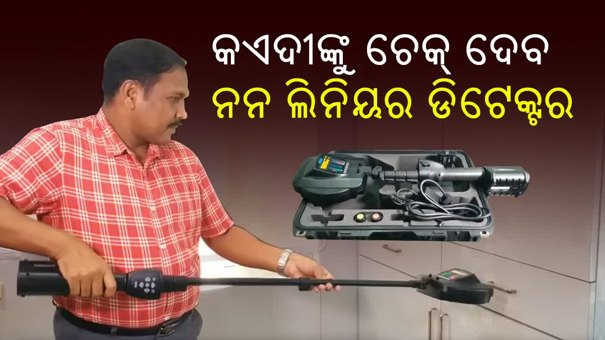 ନନ-ଲିନିୟର ଡିଟେକ୍ଟର ମେସିନ