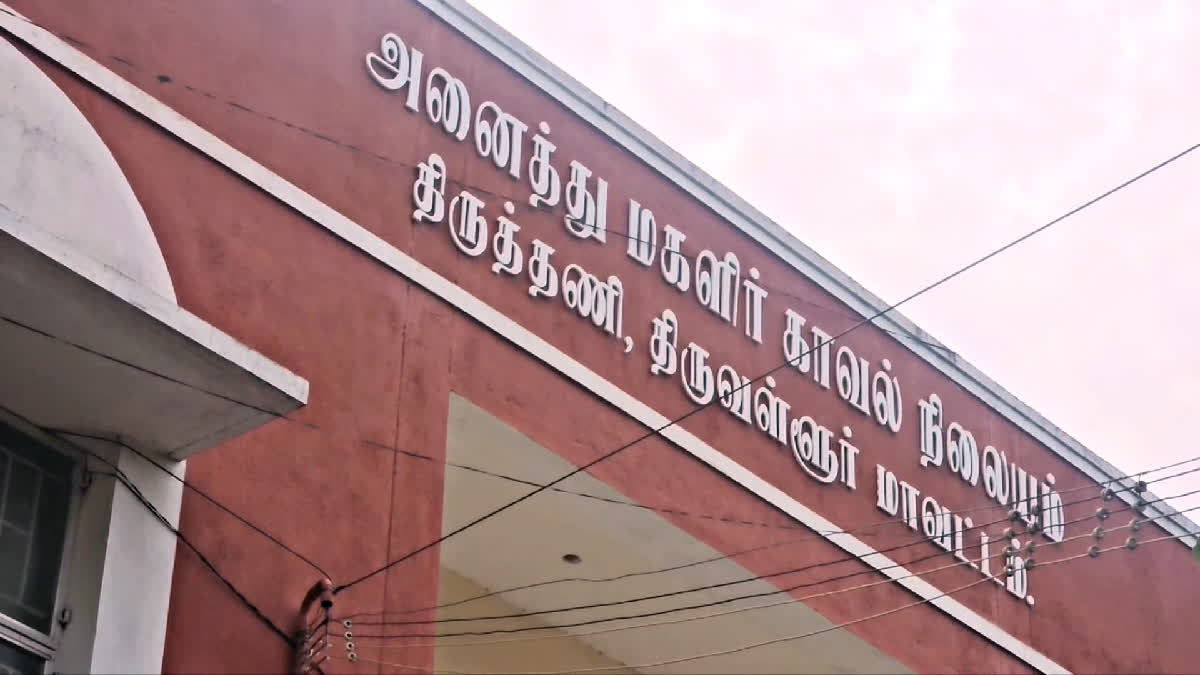 Tiruttani all women police station problems