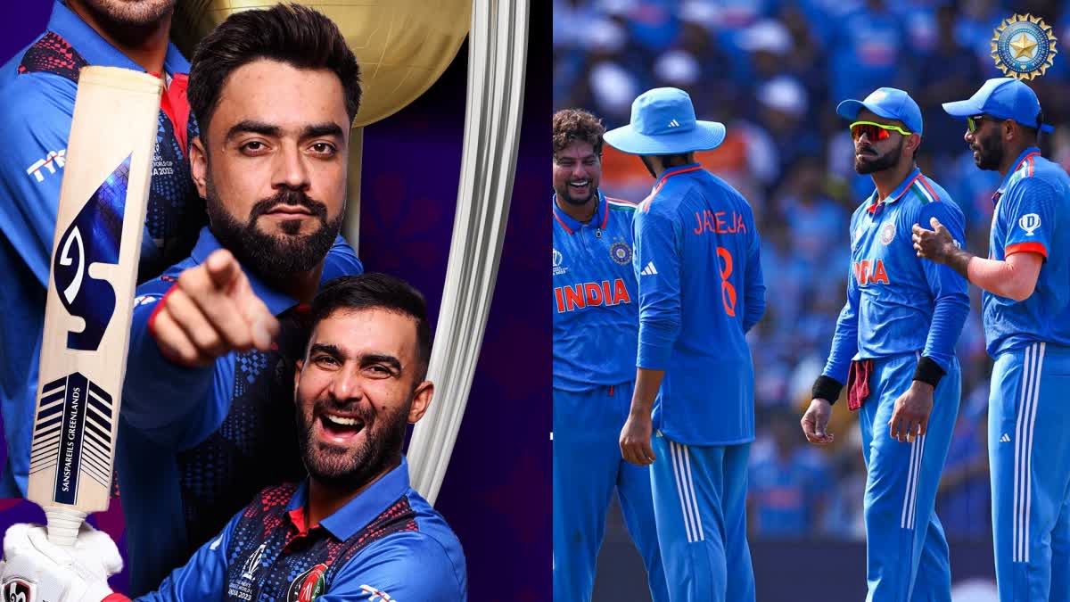 Ind vs Afg World Cup 2023