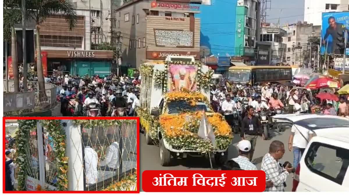 Cardinal Telesphore Toppo funeral