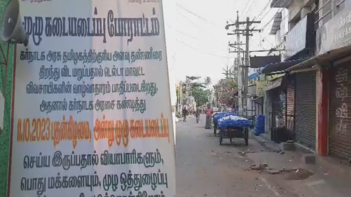 cauvery-issue-shop-closure-protest-in-mayiladuthurai