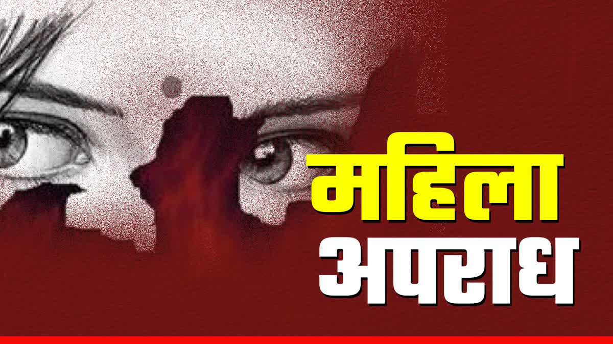 Physical exploitation of woman in Gwalior