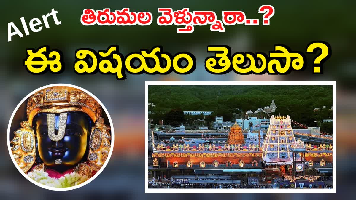 TTD cancels privileged darshans for Navaratri Brahmotsavams in Tirumala