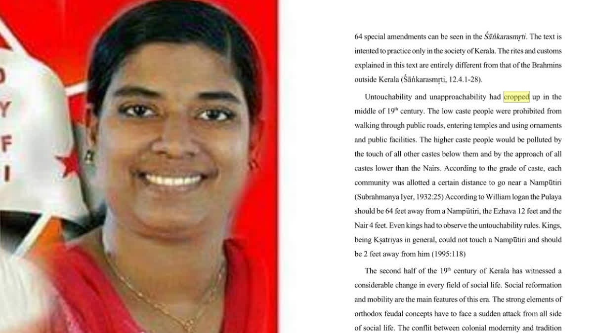 Sree Sankaracharya University of Sanskrit  Dr Princy Kuriakose  Dr Princy Kuriakose phd controversy  PHD Controversy  Dr Princy Kuriakose phd  പിഎച്ച്‌ഡി പ്രബന്ധ വിവാദം  ഡോ പ്രിൻസി കുര്യാക്കോസ്  ഡോ പ്രിൻസി കുര്യാക്കോസിന്‍റെ പിഎച്ച്‌ഡി  പ്രിൻസി കുര്യാക്കോസ് ഗവേഷണ പ്രബന്ധ വിവാദം  സേവ് യൂണിവേഴ്‌സിറ്റി