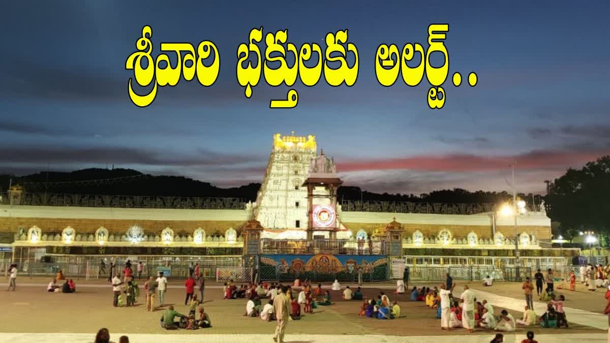 Tirumala