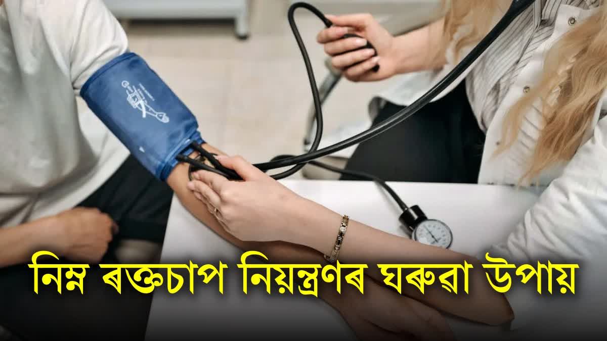 how to increase blood pressure immediately in an emergency