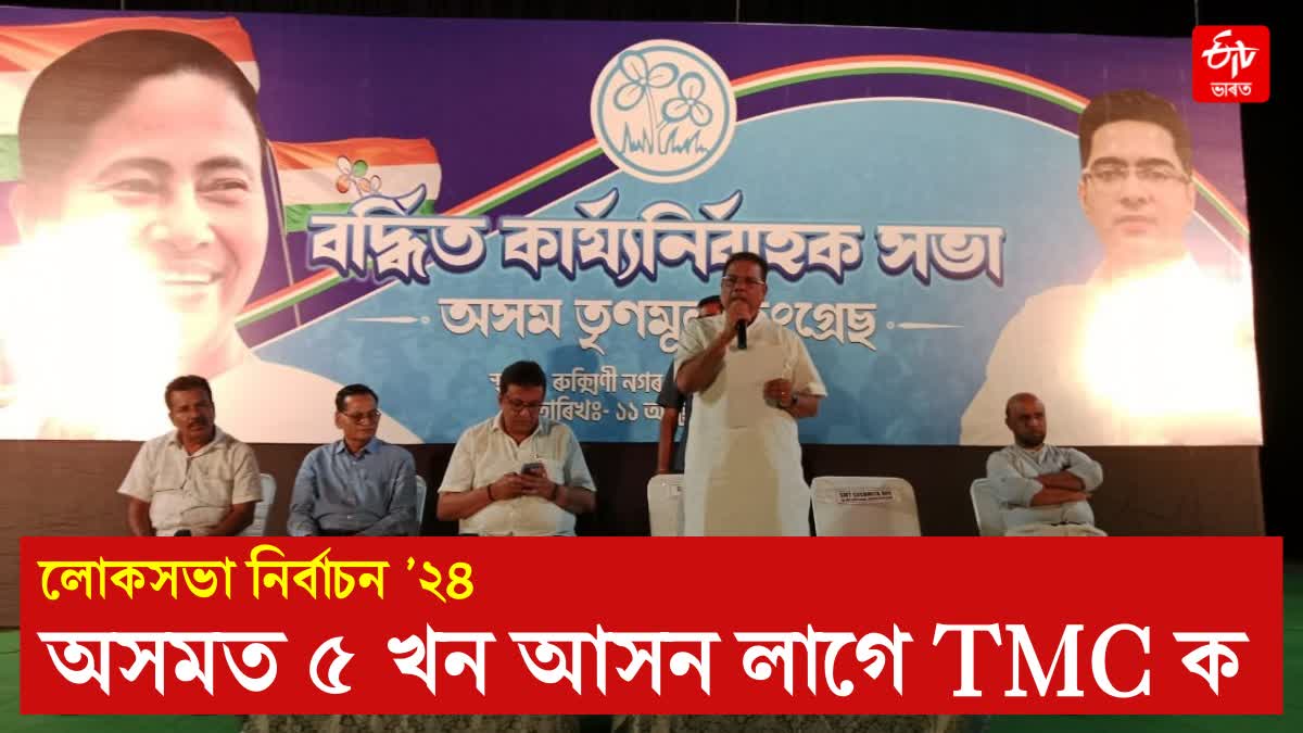 TMC executive meeting in Rukmininagar