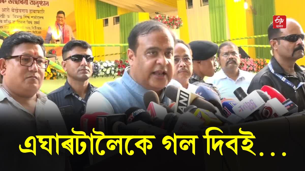 CM Himanta Biswa Sarma Slams Congress