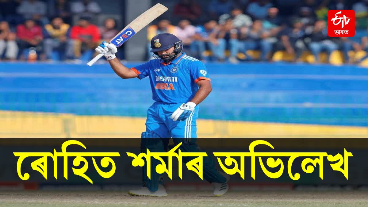 Rohit Sharma sets news records in Cricket history