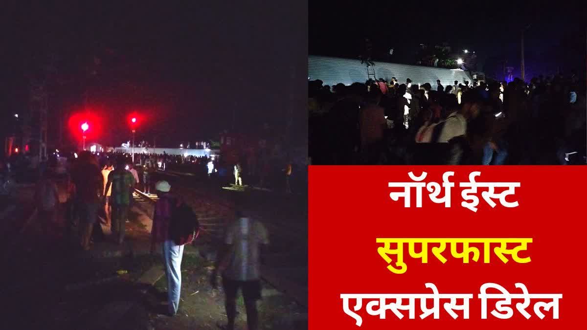 Bihar Train Accident