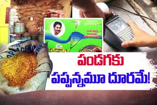 YCP_Government_Did_Not_Give_Toor_Dal_in_October
