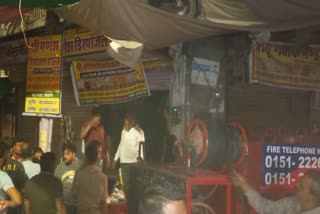 Fire Broke Out In Bikaner