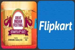 Amazon And Flipkart Sale 2023