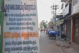 cauvery-issue-shop-closure-protest-in-mayiladuthurai