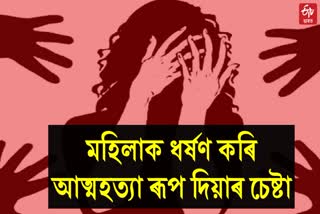 চিপ লৈ থকা অৱস্থাত মহিলাৰ অৰ্ধ উলংগ মৃতদেহ উদ্ধাৰ