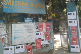 Swasthya Bhawan