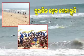 ପୁରୀ ବେଳାଭୂମିରେ ଲାଇଫ ଗାର୍ଡ ପ୍ରଶିକ୍ଷଣ ଶିବିର ଆନୁଷ୍ଠିତ