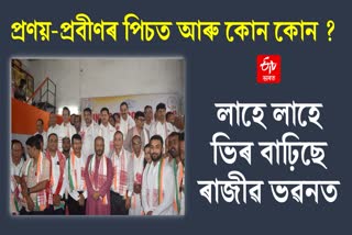 Congress joining program in Guwahati