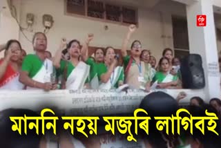 Anganwadi Worker protest