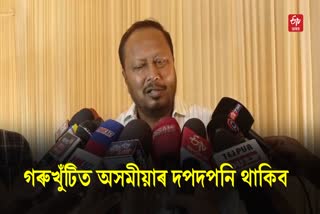 MLA Padma Hazarika Criticizes Congress