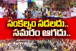 tdp_protests