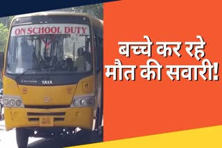Children lives in danger in school buses