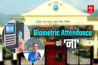 HNB Garhwal University Biometric Attendance
