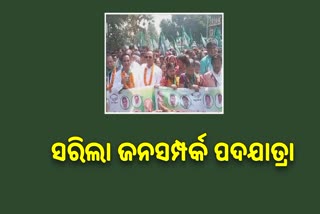 jana sampark padayatra in rayagada