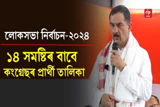 Assam Pradesh Congress