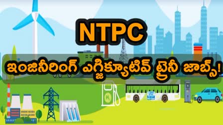 NTPC Recruitment 2023