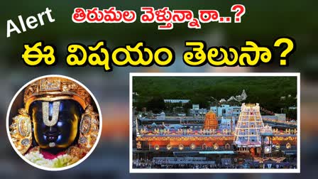 TTD cancels privileged darshans for Navaratri Brahmotsavams in Tirumala