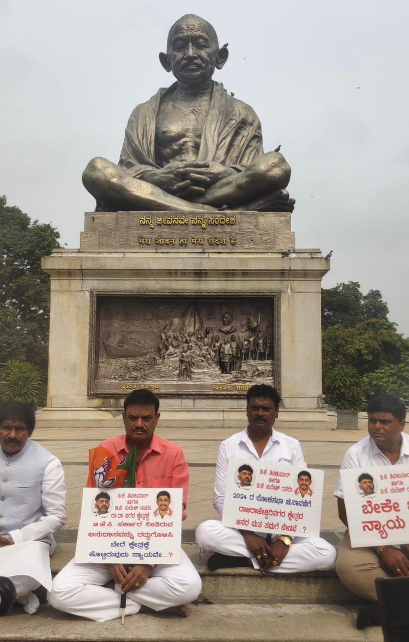 ಪ್ರತಿಭಟನಾ ನಿರತರು