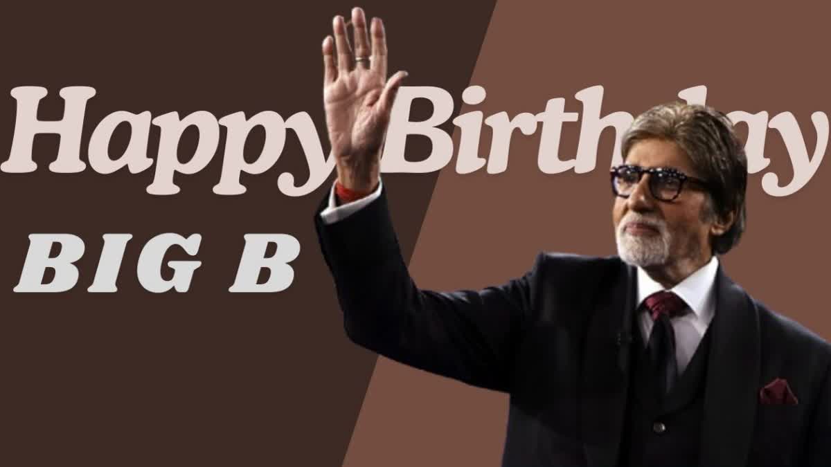 Amitabh Bachchan Birthday Today  Amitabh Bachchan Bollywood actor  അമിതാഭ് ബച്ചന്‍ പിറന്നാള്‍  ബോളിവുഡ് നടന്‍ അമിതാഭ് ബച്ചന്‍