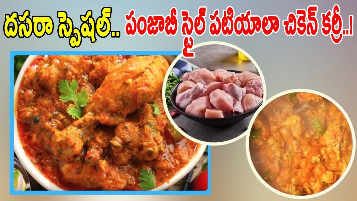 PUNJABI STYLE CHICKEN RECIPE