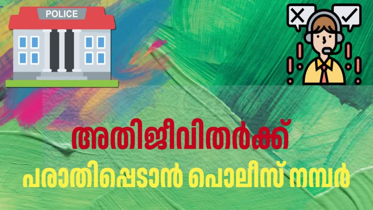 HEMA COMMITTEE REPORT  HEMA COMMITTEE REPORT COMPLAINTS  ഹേമ കമ്മിറ്റി റിപ്പോർട്ട്  അതിജീവിതമാർക്ക് പരാതി നൽകാൻ