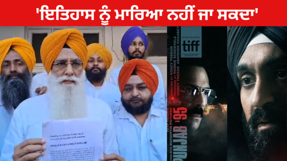 SGPC Member Gurcharan Singh Grewal reached Akal Takht Sahib in the case of cutting the film 'Punjab 95' made on Jaswant Singh Khalra