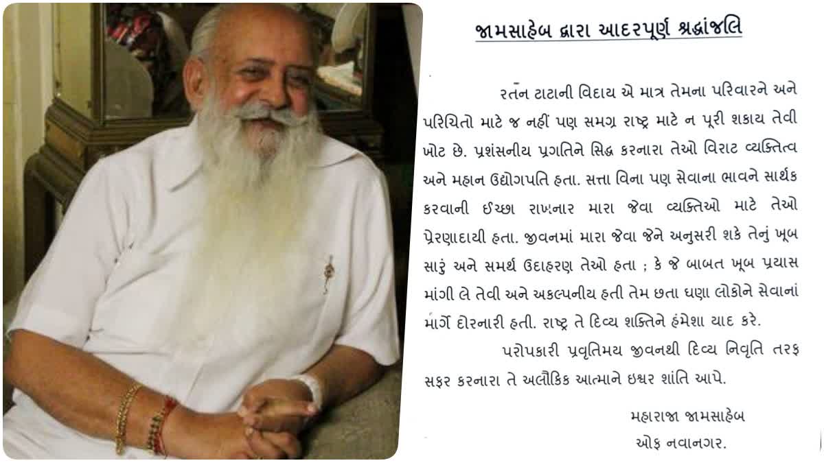 રતન ટાટાને જામ સાહેબ દ્વારા આદરપૂર્ણ શ્રદ્ધાંજલિ