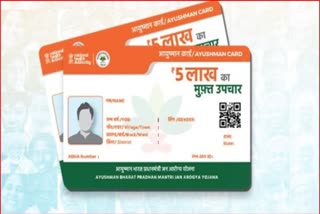 ayushman bharat yojna health insurance