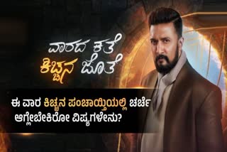 Bigg Boss Kannada Season 11