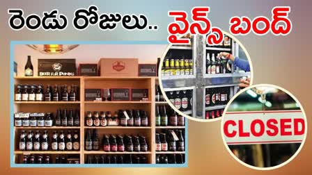 Wine Shops Close in Nirmal District