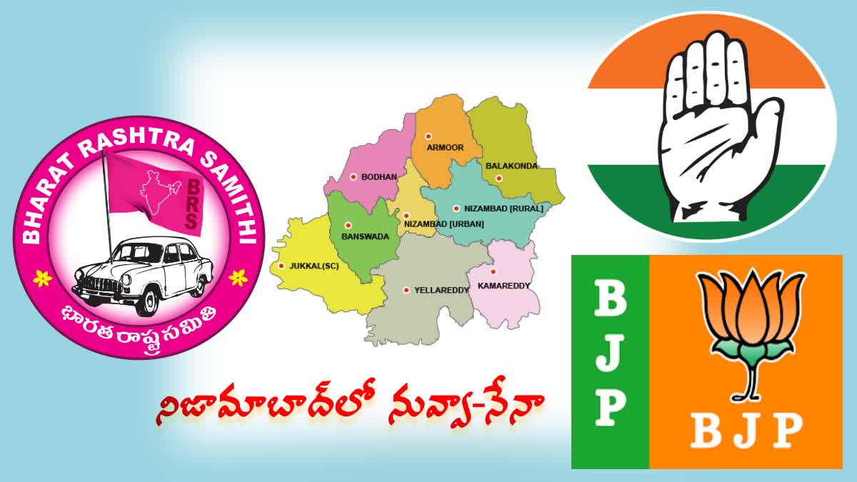 Nizamabad Politics Telangana Assembly Election 2023