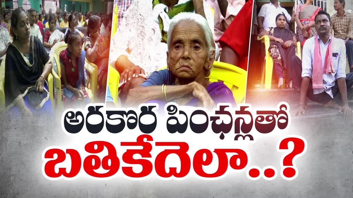 YSRCP_Government_Not_Increasing_Pension_to_Social_Pensioners