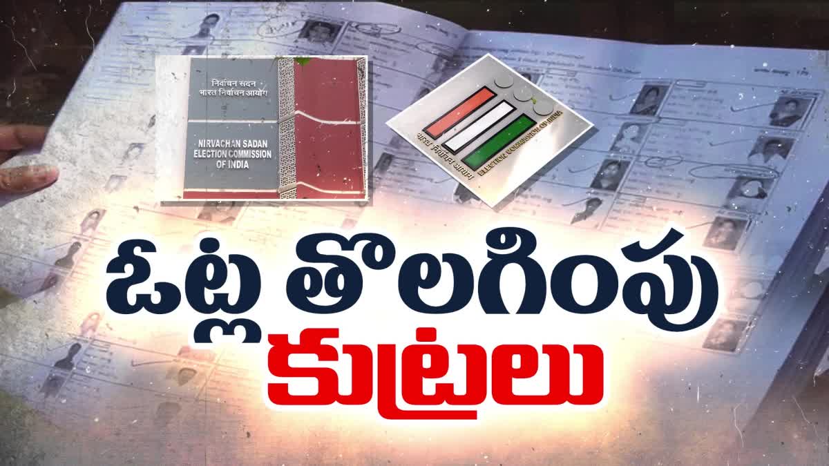 TDP_Sympathizers_Votes_Removing_in_Guntur