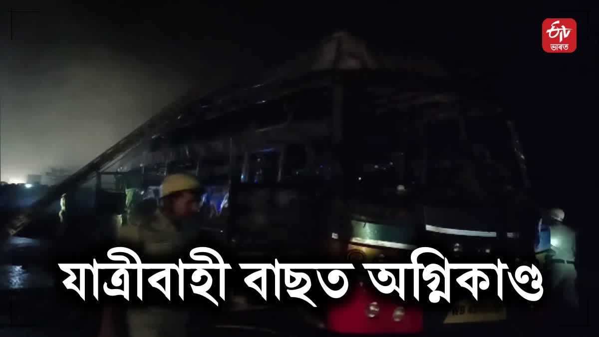 several killed several injured as fire breaks out in passenger bus on NH 16 in West Bengal