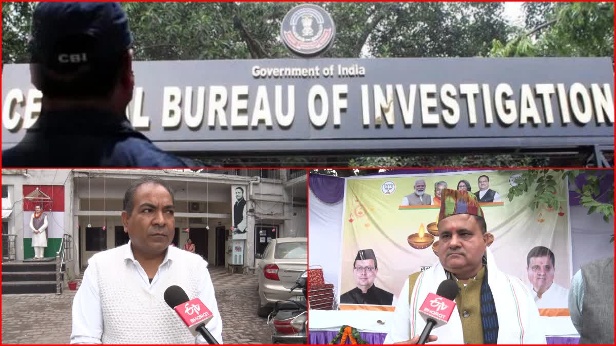 CBI investigation