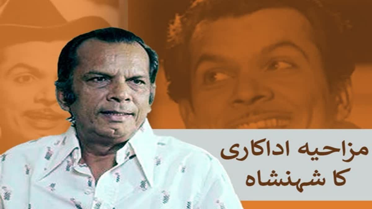 Birth anniversary of Johnny Walker